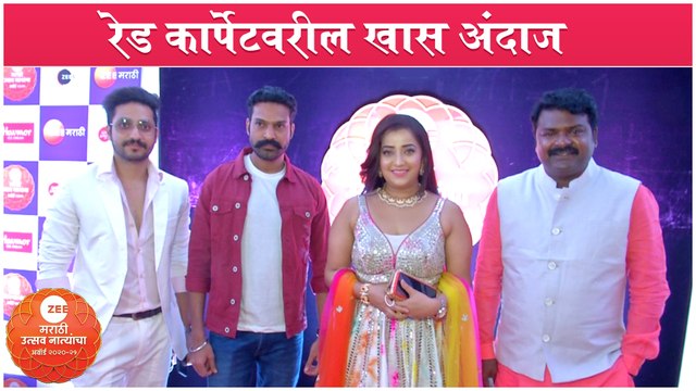 Zee Marathi Awards 2021 | रेड कार्पेटवरील खास अंदाज | Ratris Khel Chale 3
