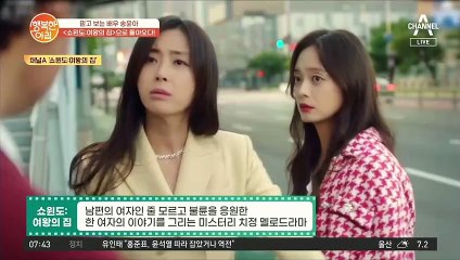 배우 송윤아, 1년 만에 드라마 복귀!