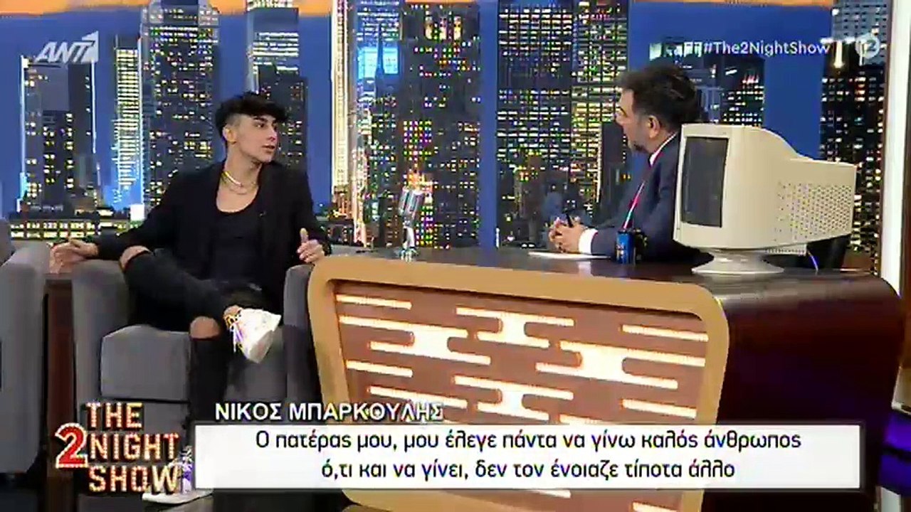 Νίκος Μπάρκουλης: Η συμβουλή που πατέρα του, Αν...