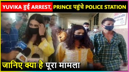 Yuvika को Police ने किया Arrest, पति Prince Lawyer के साथ पहुंचे Police Station