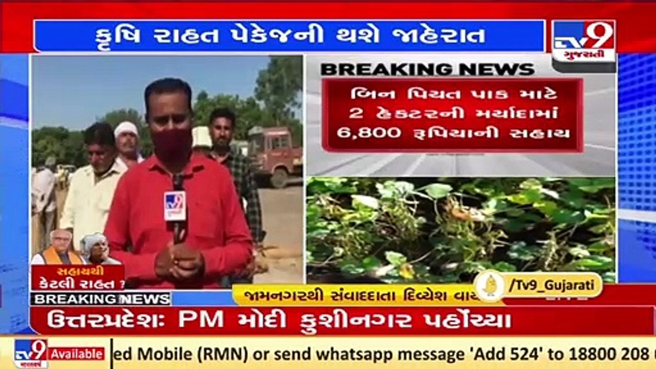 Farmers from Jamnagar demand 'clarity' on relie...