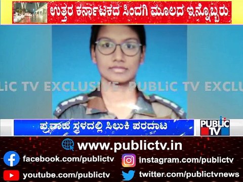 Uttarakhand Floods: Dr. Anita From Sindagi Stranded Near Haldwani Due To Landslides