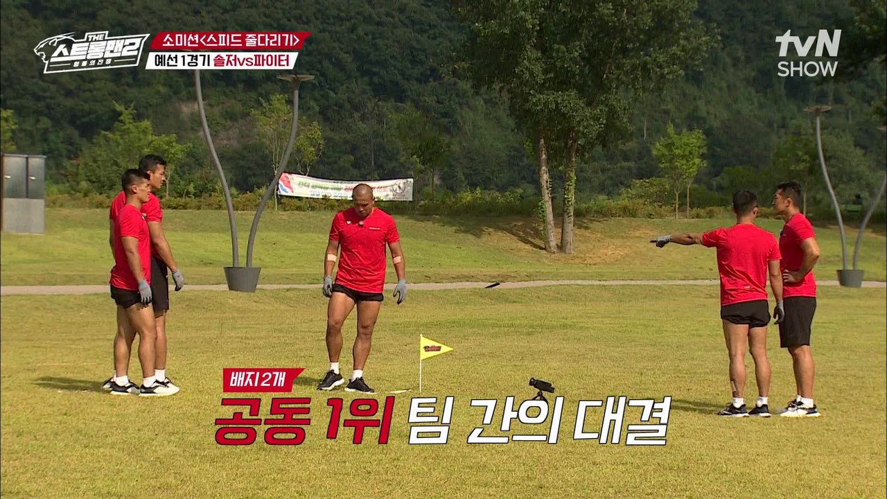 그냥 줄다리기가 아니야~ 민첩함이 중요한 스피드 줄다리기 예선전!!