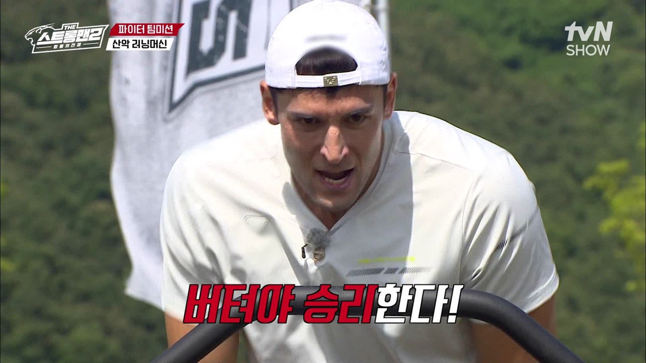 머슬 팀 VS 파이터 팀!! 마지막까지 살아남을 산악 러닝머신 승자는?