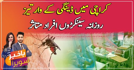 Hundreds of dengue cases emerge in Karachi on daily basis
