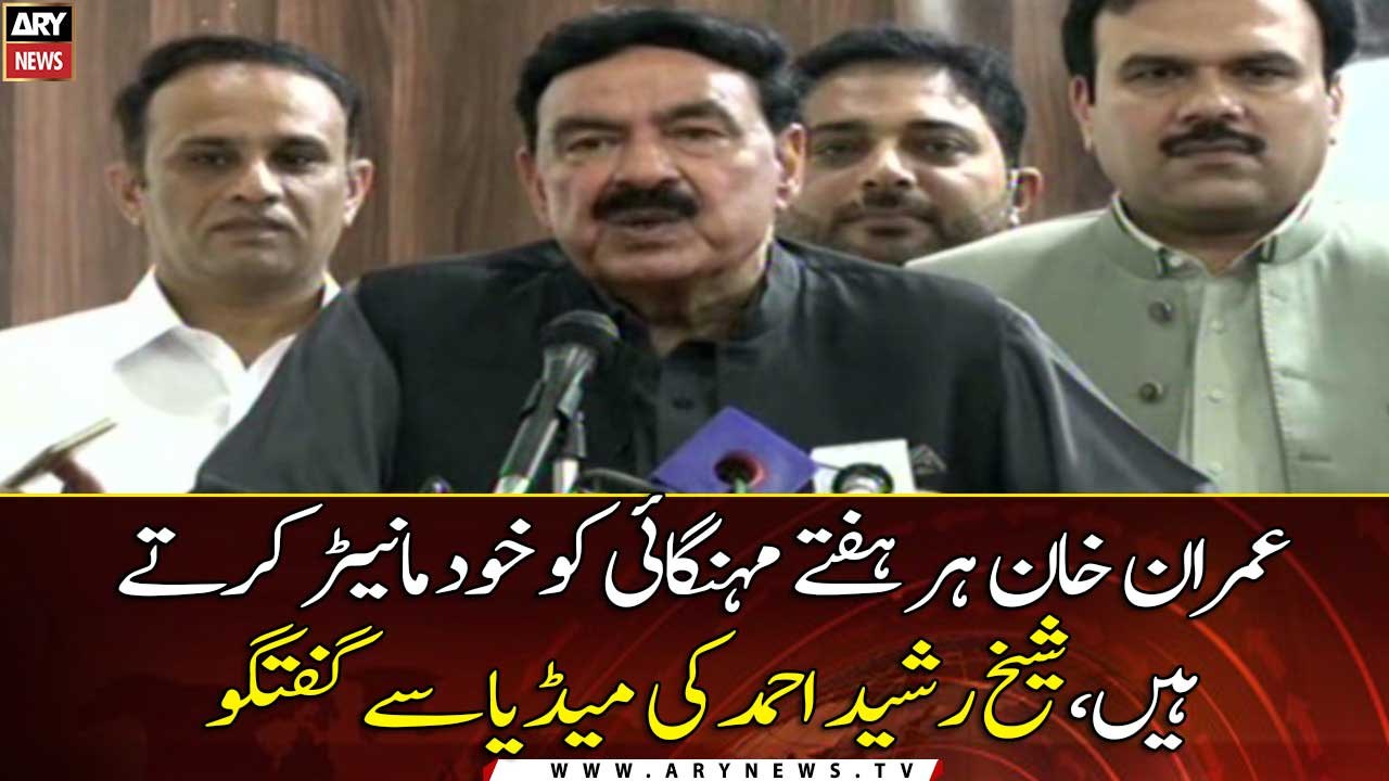 PM Imran Khan himself monitors inflation every week: Sheikh Rasheed