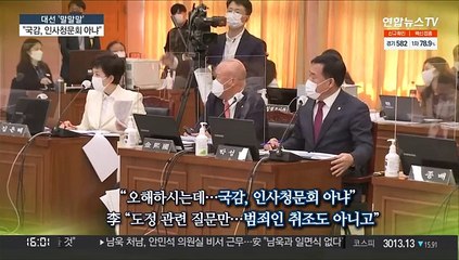 [대선 말말말] "국감, 인사청문회 아냐"…"인물도 내가 낫지 않나?"