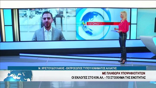 Ο Εκπρόσωπος τύπου ΚΙΝΑΛ, Μ.Χριστοδουλάκης στο δελτίο του Star