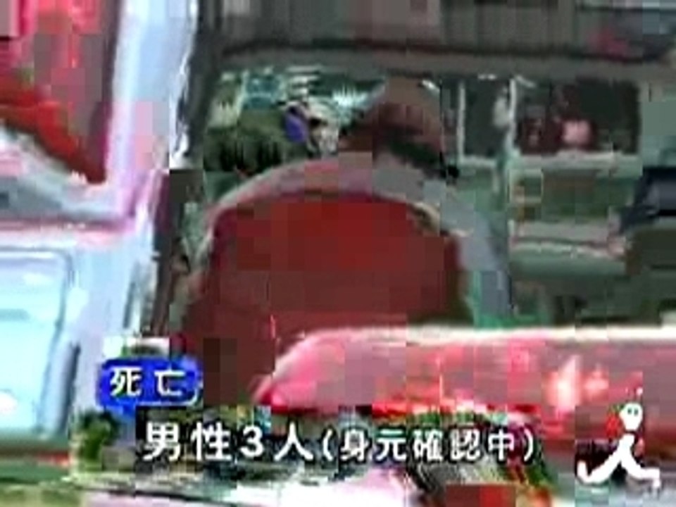 名古屋ヘルス火災