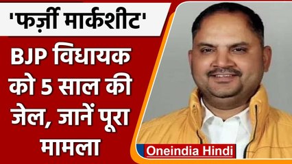 UP: 28 साल पुराने केस में फंसे Ayodhya के BJP MLA, 5 साल की सजा, जानिए मामला | वनइंडिया हिंदी