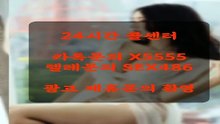 산정동출ᘺ장♀안ᗭ마∼ 카톡 X5555