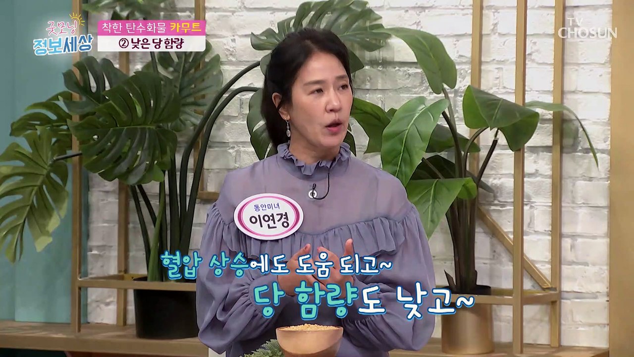 혈당& 당류 함량↘ 시킨 착한 탄수화물 ‘○○○’ TV CHOSUN 211020 방송