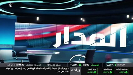 ...الخامسة بتوقيت السعودية فعلا الشرق ....