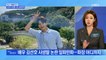 MBN 뉴스파이터-'사생활 논란' 김선호 "그분께 사과하고파"…방송·영화 등 올비상