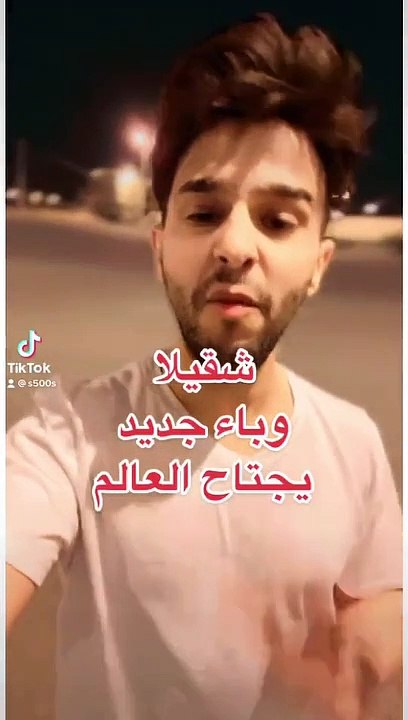هل شيغيلا الذي انتشر في الأردن وباء جديد سينتشر بعد كورونا؟