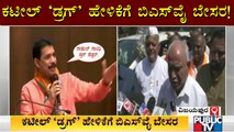 Former CM BS Yediyurappa Reacts On Nalin Kumar Kateel's Statement Over Rahul Gandhi