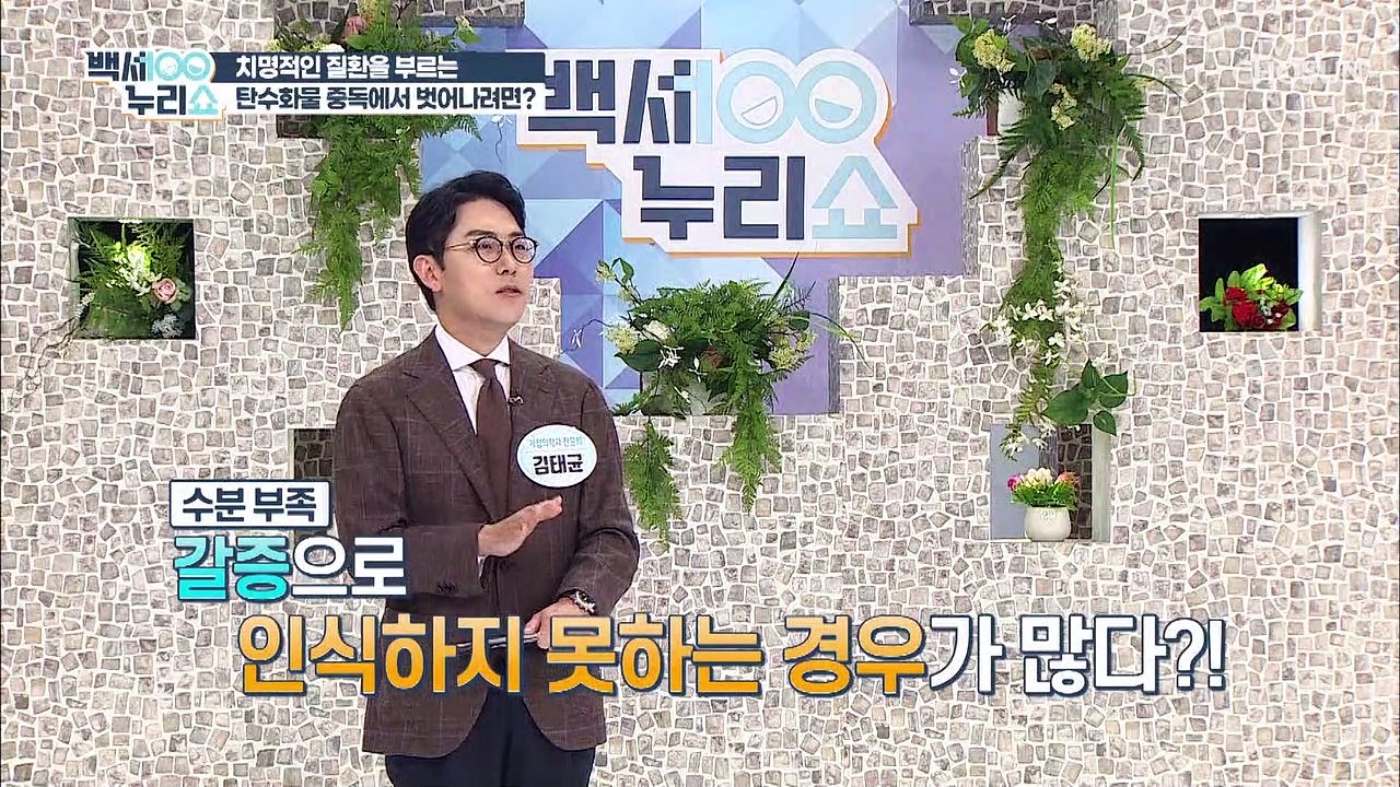 탄수화물 중독에 좋은 ‘현미 튀밥’ 만드는 방법✓ TV CHOSUN 20211020 방송