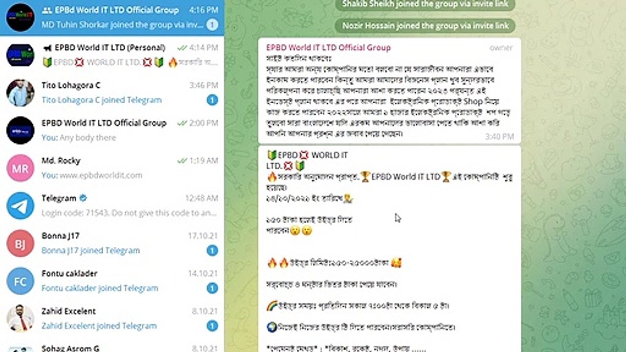 সরাসরি কথা বলুন ম্যানেজম্যান্ট এর সাথে