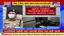 Surat Police Commissioner addresses media over theft case at builder's office _ TV9News