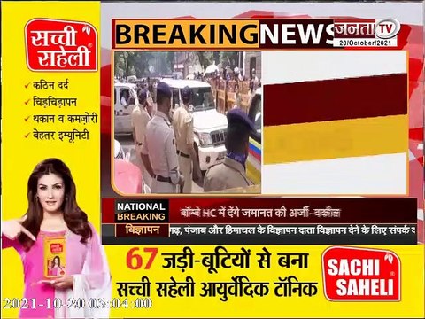 Bail Rejected: Mumbai Cruise Drugs Case में Aryan Khan की जमानत याचिका खारिज