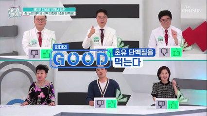 언제나 청춘 현미가 근육 건강을 위해 먹는다는 『이것』 TV CHOSUN 20211020 방송