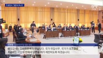 이재명 “답변 제한한다”…국민의힘 향해 선전포고로 시작