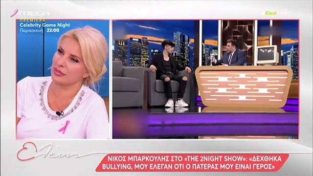 Ελένη Μενεγάκη: Σάστισαν οι συνεργάτες με την εξομολόγησή της «Αισθανόμουν περίεργα…»