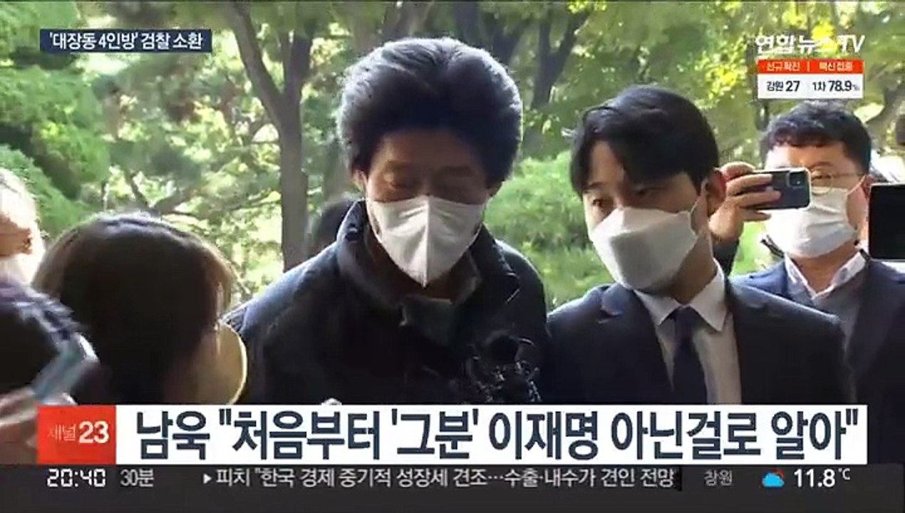 검찰 '대장동 4인방' 동시 소환…대질조사 가능성