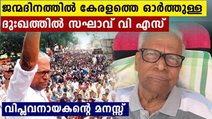 VS was very upset about the threat of floods in the state; VA Arun Kumar facebook post