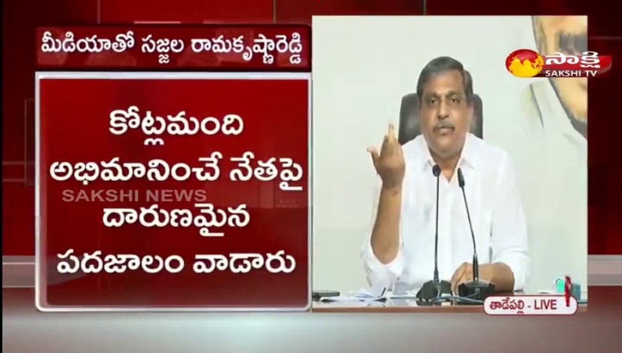టీడీపీ పూర్తిగా హద్దు దాటింది: సజ్జల