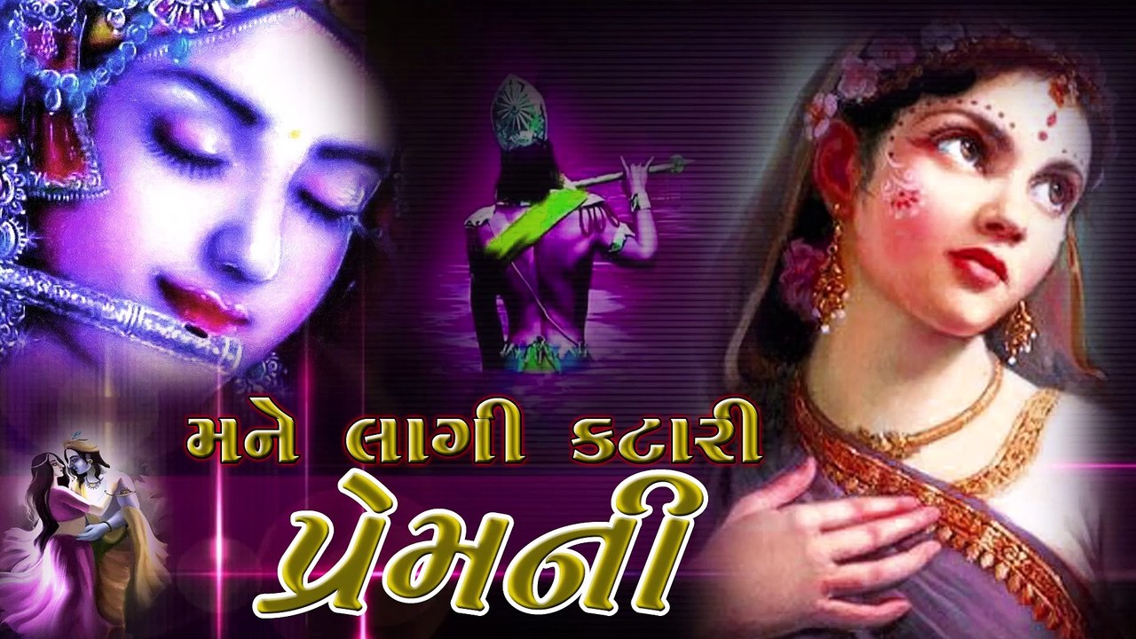 MANE LAGI KATARI PREM NI RE