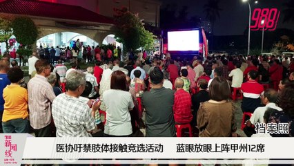 988新闻线：2021年10月20日 面对反弹，希盟商议是否接纳4名出走议员！