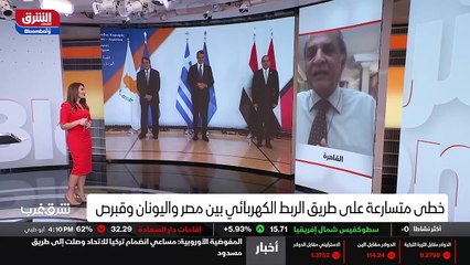 ...الاتفاقية سيتم مع قبرص واليونان ....