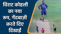 T20 WC 2021: Virat Kohli surprised everyone today, become 6th bowler for India | वनइंडिया हिन्दी