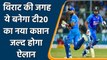 Rohit Sharma will replace Virat Kohli as T20 Captain after T20 WC 2021 | वनइंडिया हिंदी