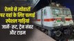 Indian Railways: रेलवे ने चलाई Festival Special Train स्पेशल गाड़ियां, जानें- रूट, ट्रेन नंबर और टाइम | Railway Special Trains