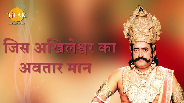 Ramayan Dialogue Status । रामायण डायलॉग l रावण Status | Tilak #shorts #dailymotionshorts
