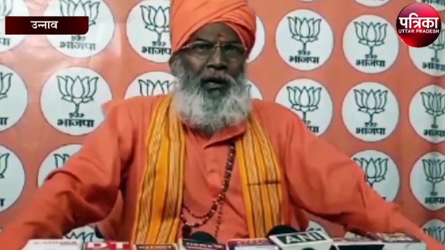 कांग्रेस को लेकर भाजपा सांसद साक्षी महाराज का बड़ा बयान