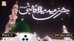 Jashne Eid Milad Un Nabi - Islamabad - Part 3 - 19th October 2021 - ARY Qtv