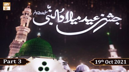 Jashne Eid Milad Un Nabi - Islamabad - Part 3 - 19th October 2021 - ARY Qtv