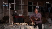 무인도에 울려 퍼지는 기타 소리~♬ 섬의 낭만을 더해줄 자연인의 기타 연주!
