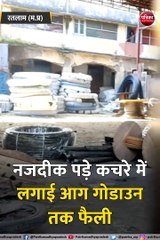 प्लास्टिक गोडाउन में आग, एक सप्ताह के भीतर दूसरी बार हुई घटना