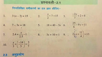 Bihar Board Class 8th Math Ex-2.1 Questions 4-10: Linear Equations with One Variable (360p)