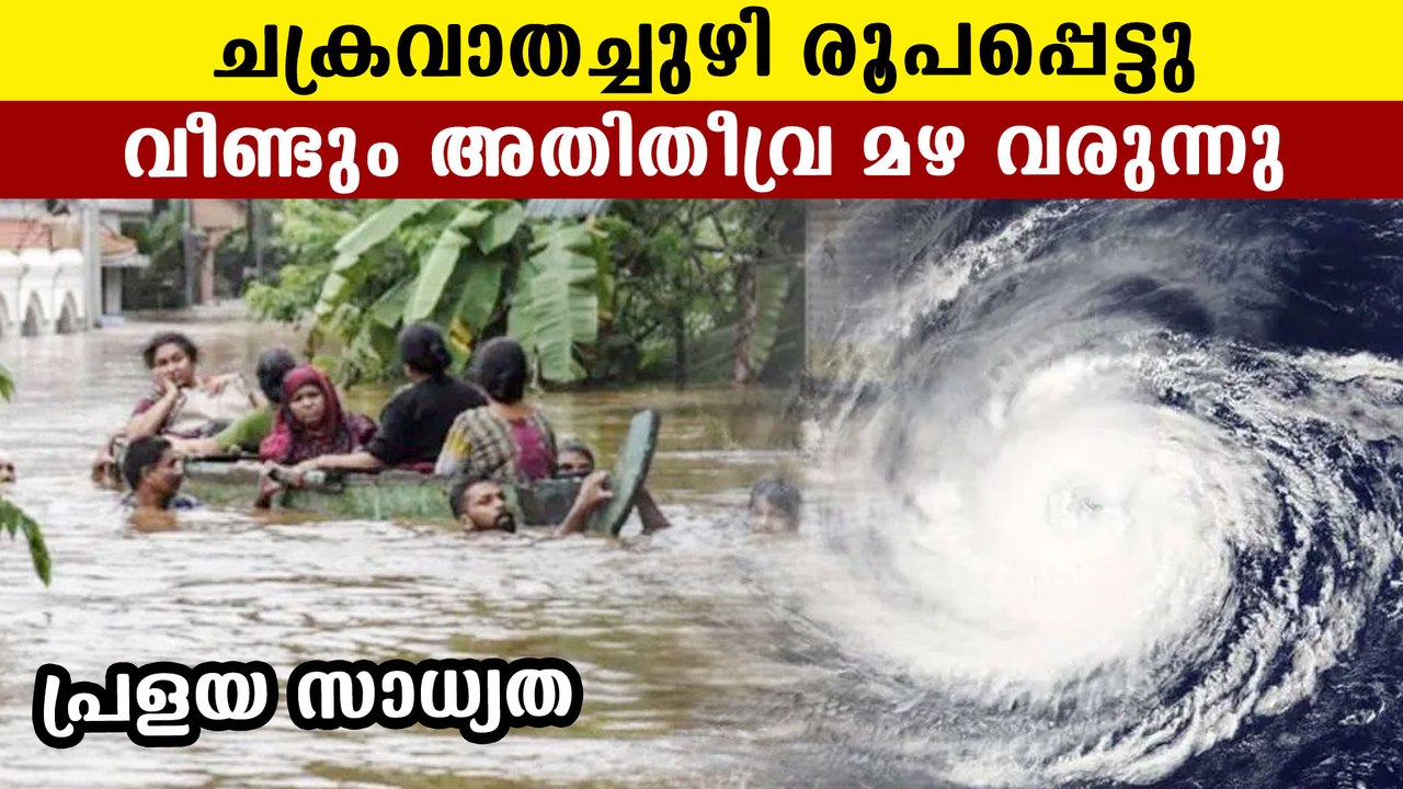 Chakravathachuzhi in Tamil nadu will cause heav...