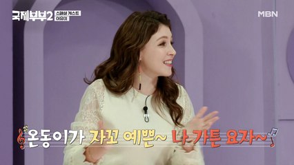 ♩♪엉덩이가 작고 예쁜♬ 대박 여신 NEW 게스트 등장!