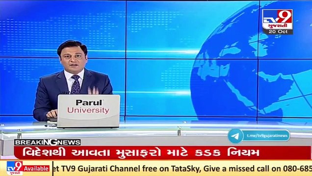 Covid-19_ Negative RT-PCR test report mandatory for all international passengers coming to India_TV9