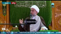 المحاضرة الدينية الشيخ محمد اللبان - العتبة العلوية المقدسة 13/3/1443