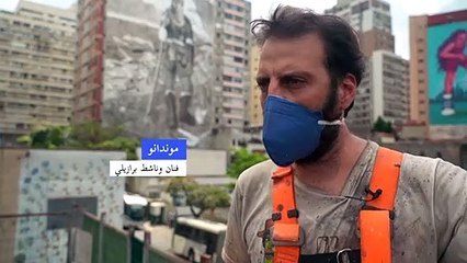 رماد الأمازون يتحول جدارية عملاقة في ساو باولو