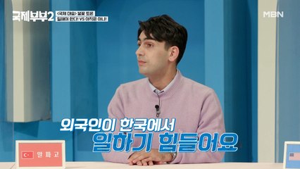 알파고의 작심 발언! "한국 사람들은 외국인 안 쓰려고 한다" 왜?