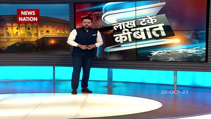 Lakh Take Ki Baat : कश्मीर में आतंकियों का कॉमरेड प्लान